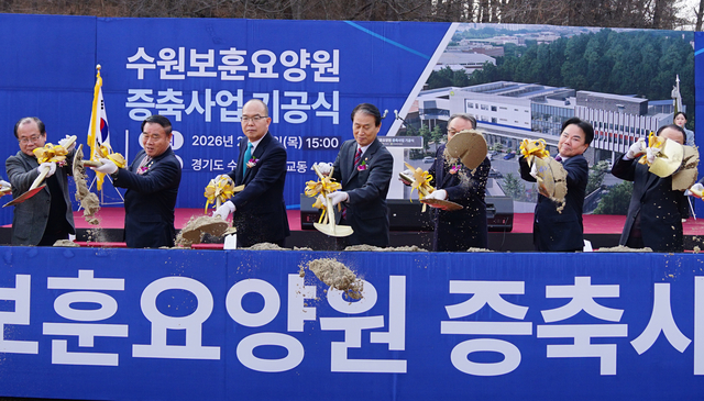 수원보훈요양원 증축 기공식에서 12일 권오을(왼쪽 네번째) 국가보훈부 장관과 윤종진(왼쪽 세번째) 한국보훈복지의료공단 이사장 등 주요 관계자들이 시삽 행사를 진행하고 있다. 보훈공단 제공
