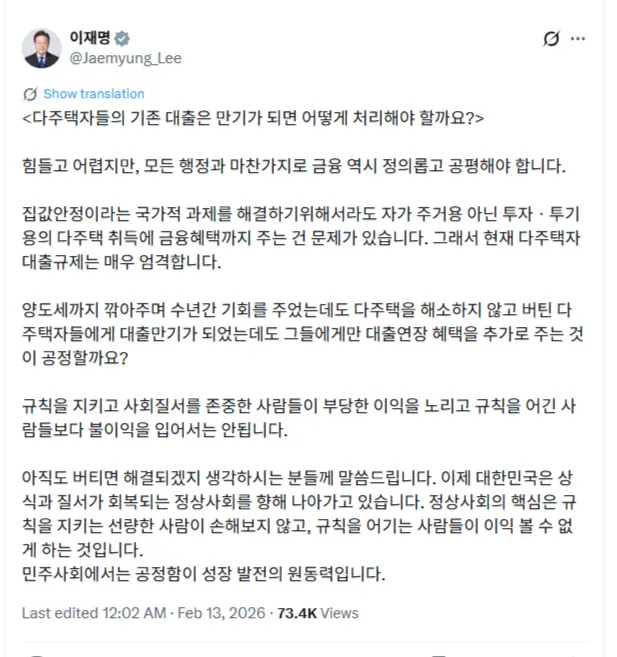 이재명 대통령 트위터 캡처