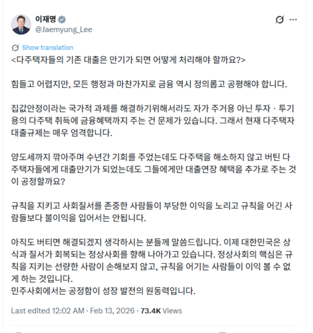 李 한밤에 메시지…“아직도 ‘버티면 되겠지’하는 분들께”