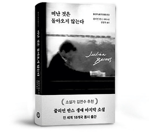 ‘노년’ 관리의 기술[오후여담]