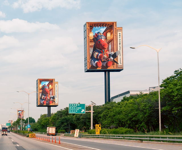 옥외광고센터의 설날  인사 미디어아트.  옥외광고센터 제공