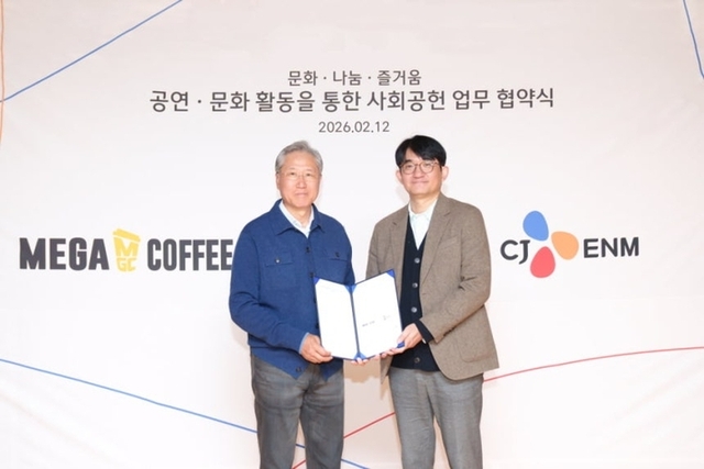 엠지씨글로벌 제공