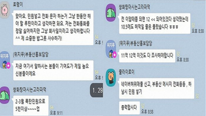“10억 밑으로 팔면 안돼요” 경기도 아파트주민들 입건