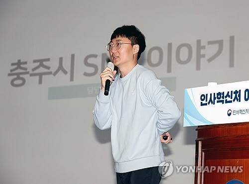 강연하는 김선태  충주시청 주무관. 연합뉴스