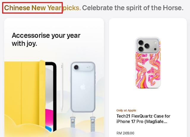 ‘중국설’ 표기한 애플 홈페이지. 서경덕 교수 SNS 캡처