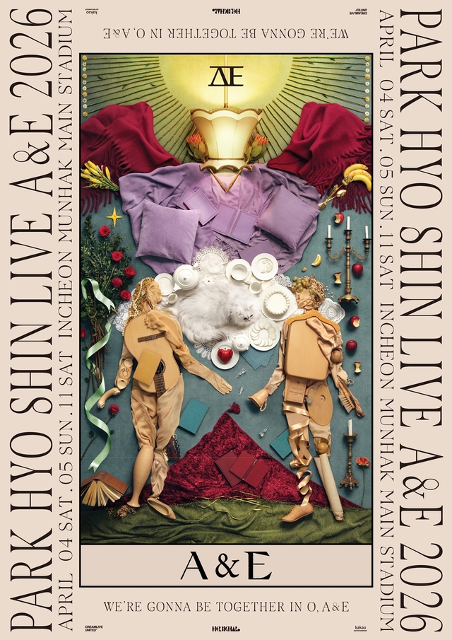 가수 박효신 콘서트 포스터