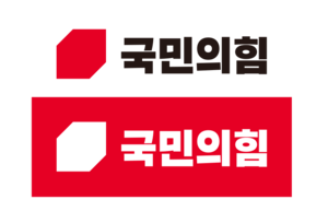 국민의힘 당명 교체 작업 막바지...‘공화’ 들어가나?