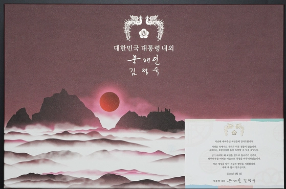 문재인 전 대통령은 2022년 설 명절 선물 포장에 독도를 배경으로 한 일출 장면을 형상화한 그림을 넣었다. 청와대 제공