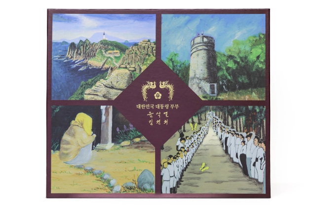 윤석열 전 대통령은 지난 2024년 설 명절을 맞아 국립소록도병원인 한센인 환자들의 그림으로 선물 세트 내부를 포장했다. 대통령실 제공