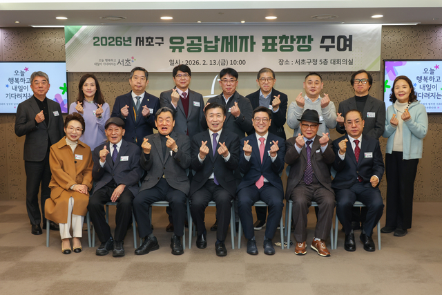 전성수 서초구청장(앞줄 가운데)이 ‘2026 서초구 유공납세자 표창장 수여식’에서 유공납세자들과 기념촬영을 하고 있다. 서초구청 제공