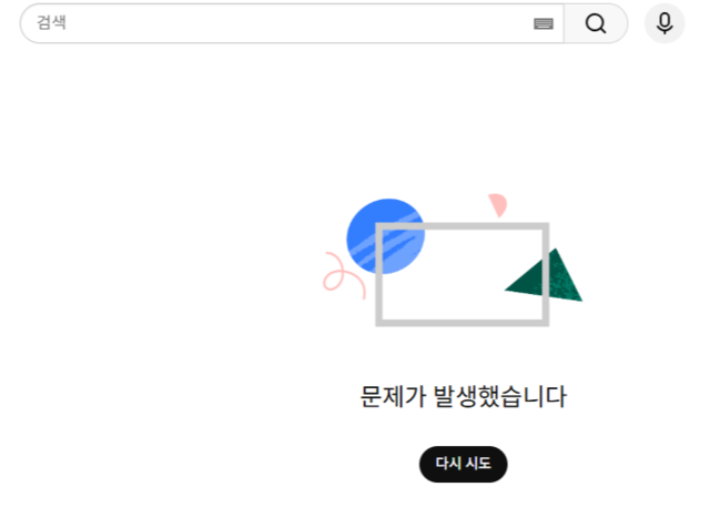 유튜브 홈화면 갈무리