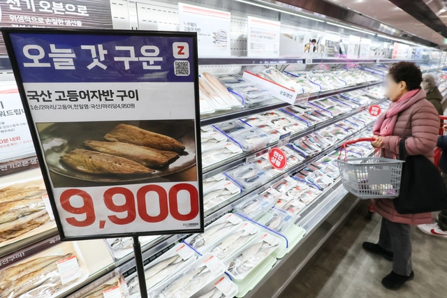 지난달 8일 서울 시내 대형마트 고등어 및 생선 판매대에서 시민들이 장을 보고 있다. 연합뉴스