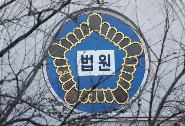 서울법원종합청사.연합뉴스