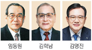 ‘자랑스러운 평북인상’ 임동원·김학남·김영진 선정