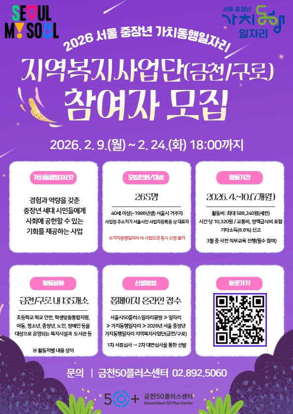 금천구청 제공