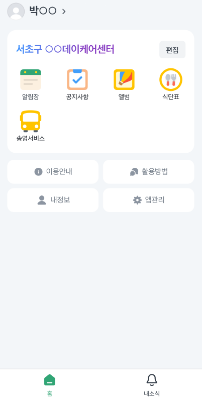 전국 최초 실시간 위치 기반 이동 활용한 어르신 케어...서초구, 데이케... - 뉴스 썸네일 이미지