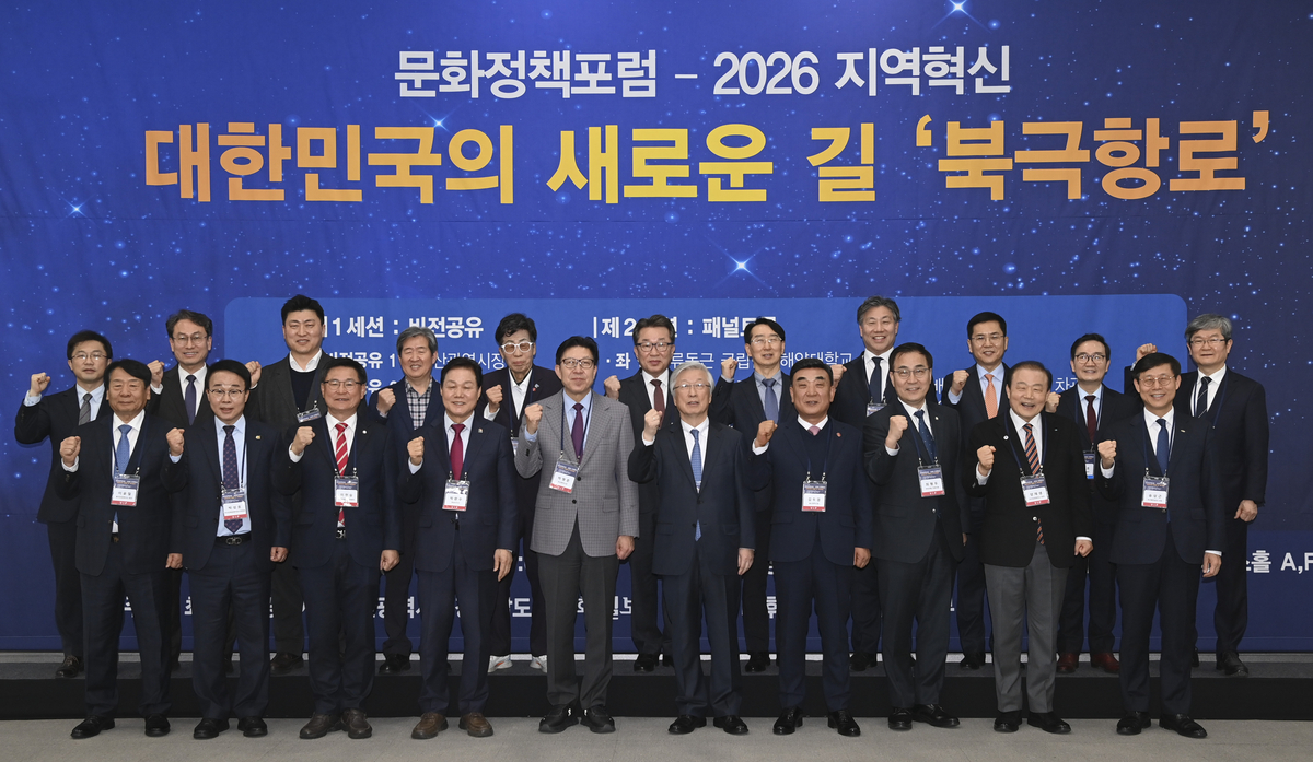 "문화정책포럼 2026 화이팅" - 뉴스 썸네일 이미지