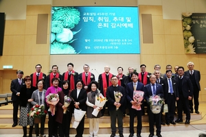 암 이겨낸 아내의 23년의 삶… 하나님의 사랑이 지켜줬어요[사랑합니다]