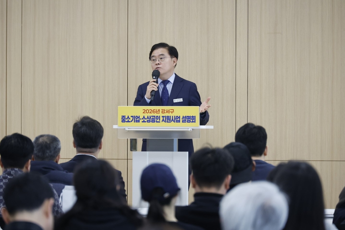 금리는 낮게 지원은 높게... 강서 중기·소상공인 지원사업 설명회 - 뉴스 썸네일 이미지