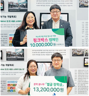 아이들을 계속 꿈꾸게 하는 ‘나눔’… “함께 살아가는 연습이죠”[나눔 실천하는 초록빛 능력자들]