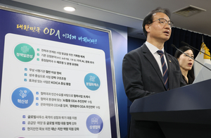 정부, AI·문화 ODA 늘린다…올해 예산은 역대급 삭감 “尹정부 방만운영 염두”