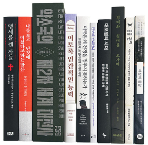 맹세를 깬 자들 등[이 책]