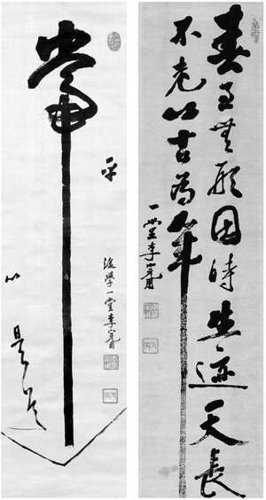 매국노 이완용 ‘명필 소문’… 그역시 ‘친일 산물’[북리뷰]