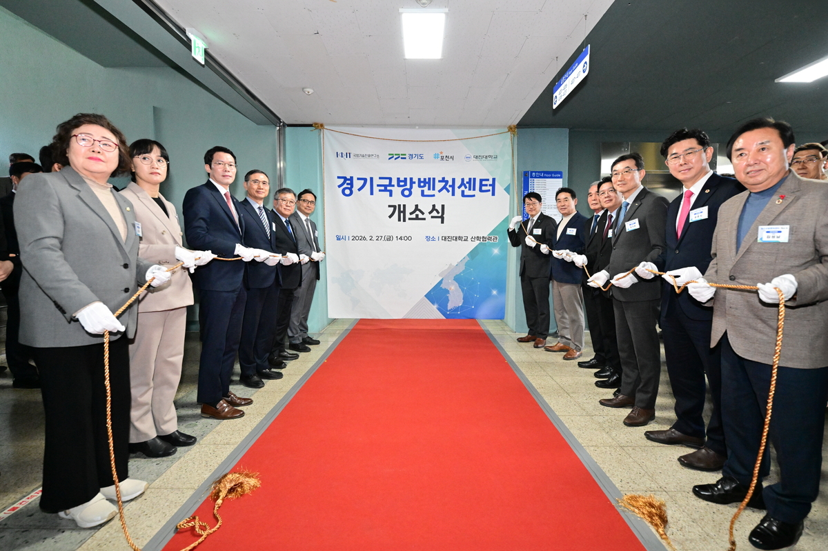 포천시, 경기국방벤처센터 개소... 방위산업 기업 지원 거점 출범 - 뉴스 썸네일 이미지