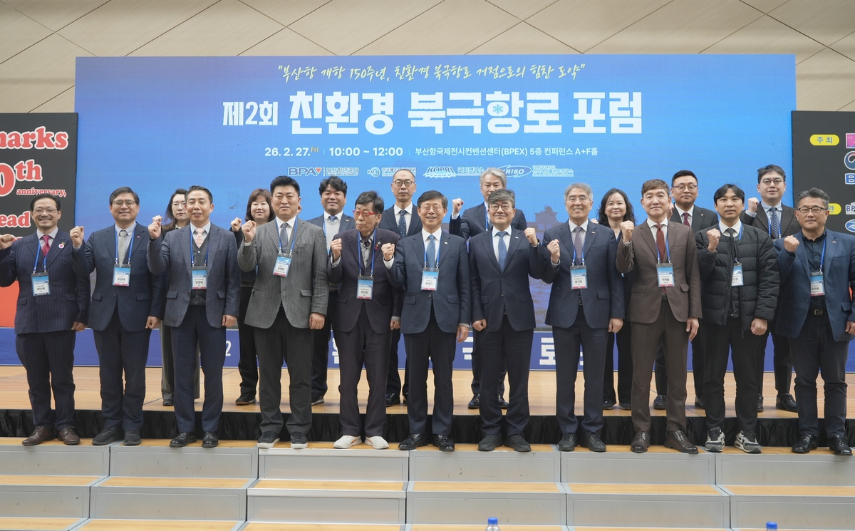 "25년내 북극 무빙해 출현... 항로전략 10년 앞당겨야" - 뉴스 썸네일 이미지