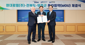 전북 무주에 ‘항공우주기지’ 들어선다