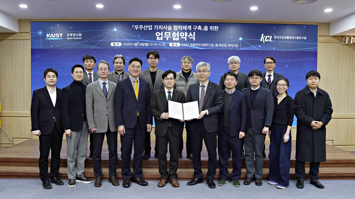 "우주산업 전주기 협력체계 구축"... KCL·KAIST 업무협약 - 뉴스 썸네일 이미지