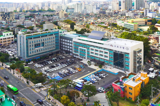 서울 구로구청 전경. 구로구청 제공