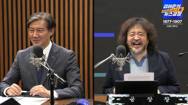 조국 조국혁신당 대표(왼쪽)가 유튜브 채널 ‘김어준의 겸손은 힘들다 뉴스공장’에 출연해 발언하고 있다. 유튜브 채널 ‘김어준의 겸손은 힘들다 뉴스공장’ 캡처