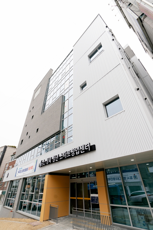 성북청년스마트창업센터 전경. 성북구청 제공