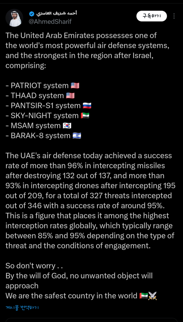 중동의 한 오피니언 리더 아흐메드샤리프가 SNS에 올린 UAE 다중미사일방어망에 한국의 M-SAM(천궁-Ⅱ)가 포함됐다고 소개하고 있다. 아흐메드샤리프 SNS 캡처