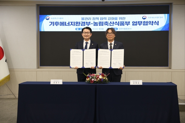 4일 김종구(왼쪽) 농식품부 차관과 금한승 기후에너지환경부 제1차관이 업무협약 체결 후 기념촬영하고 있다. 농림축산식품부 제공