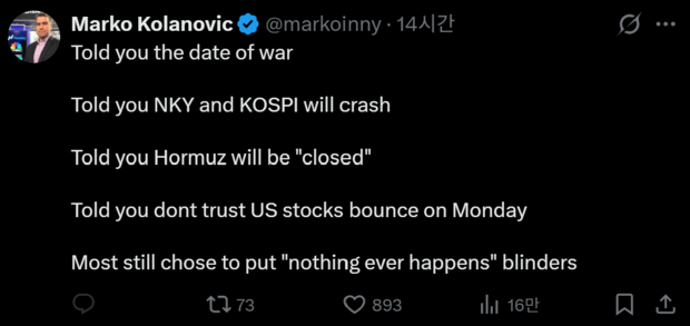 마르코 콜라노비치 SNS 캡처