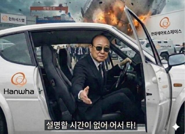 “어서 타” 방산주 급등에 이번엔 한화 김승연밈 등장