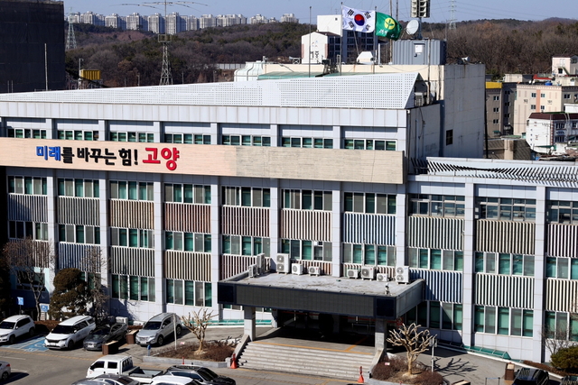 고양특례시청사 전경