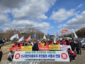 “신규 원전은 울주 서생으로”…울주군 범대위, 원전 유치신청안·서명지 들고 29km 도보행진