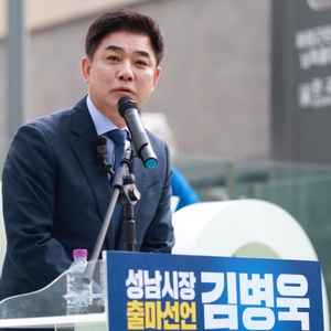 원조 친명 7인회 출신 김병욱 “성남을 대한민국 경제수도로” 출마 선언