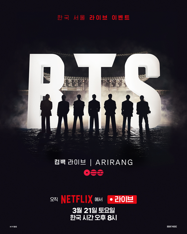 컴백 앞둔 BTS, “7명이 함께 계속 길을 걸어나갈 수 있다” | 문화일보