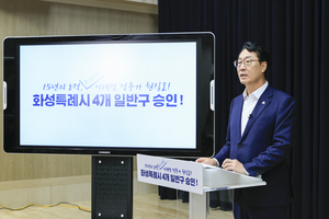 행정·교육·사법 인프라 동반 확충… ‘자족형 도시’ 화성[로컬인사이드]