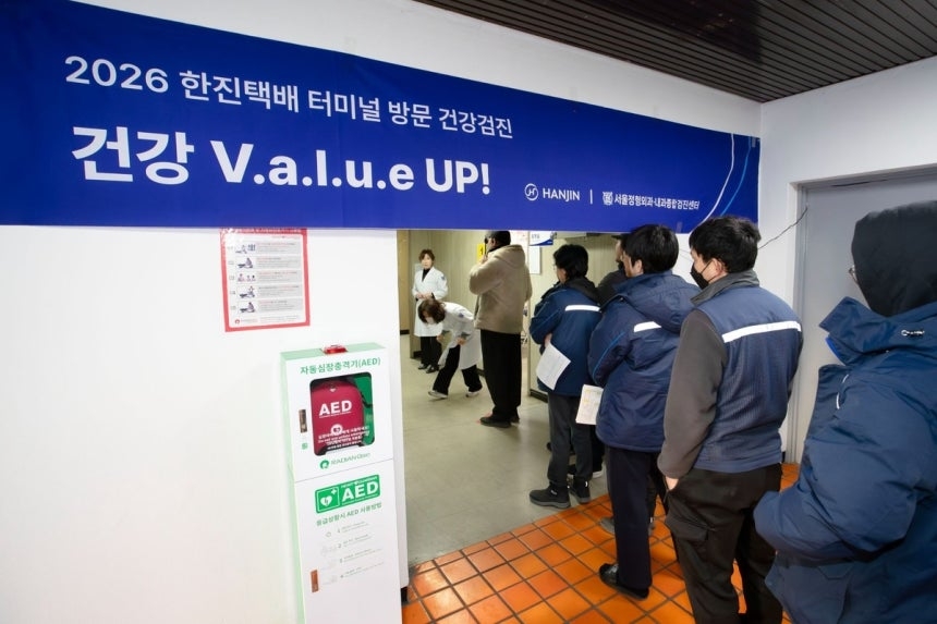 한진, 택배 종사자 대상 '찾아가는 현장 건강검진' - 뉴스 썸네일 이미지