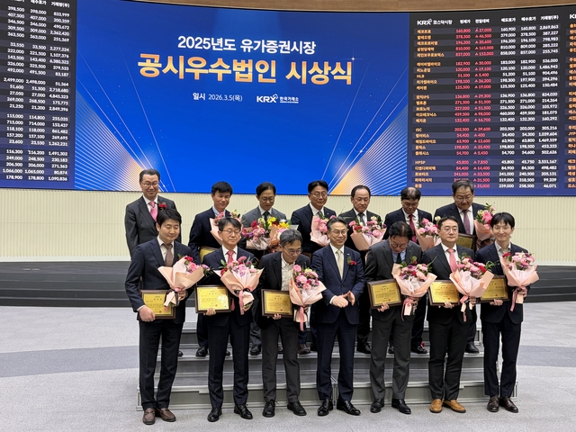 한국항공우주산업(KAI) 2025년도 공시우수법인 선정 수상자 단체사진  KAI 제공