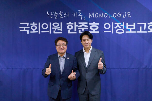 한준호 의원 페이스북