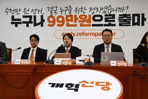 “99만원으로 출마”