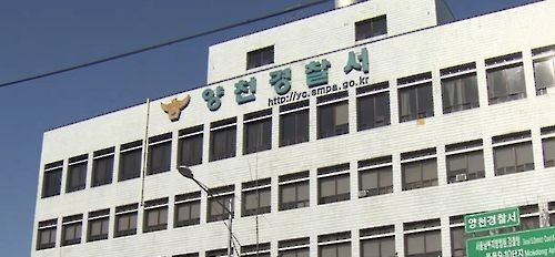 서울 양천경찰서.연합뉴스