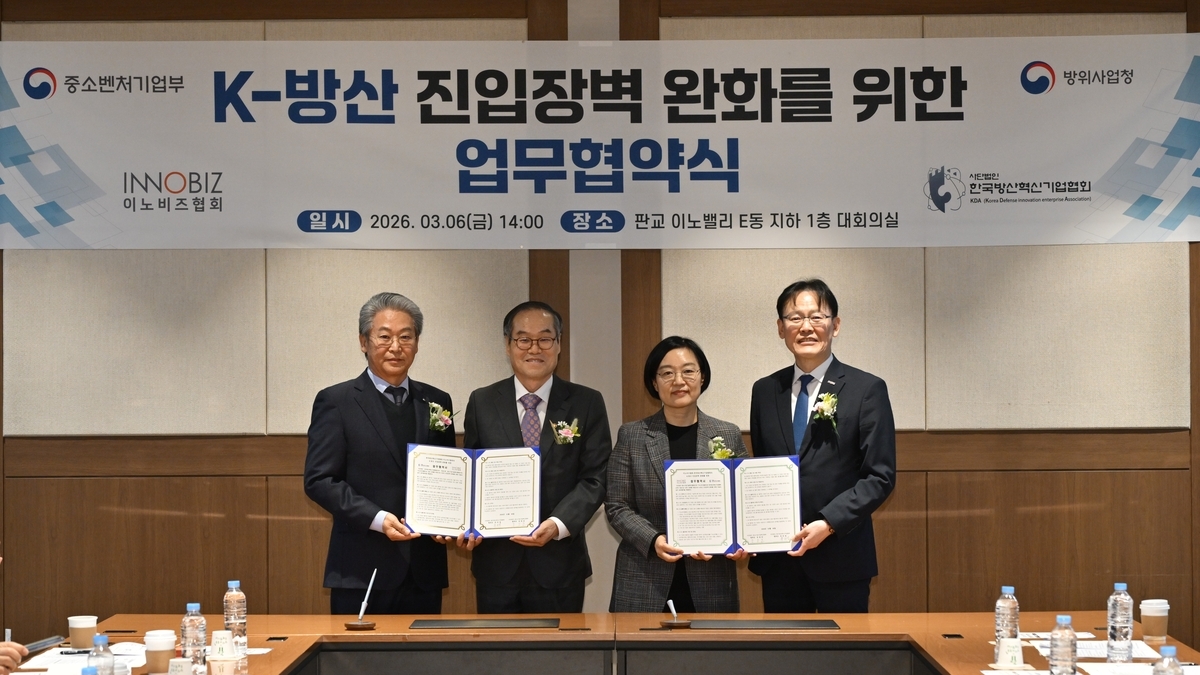 중기부·방사청, 중소기업 방산분야 진입장벽 완화 논의 - 뉴스 썸네일 이미지