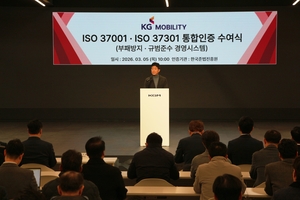 KGM, ISO 37001·37301 인증 획득…컴플라이언스 경영 도입